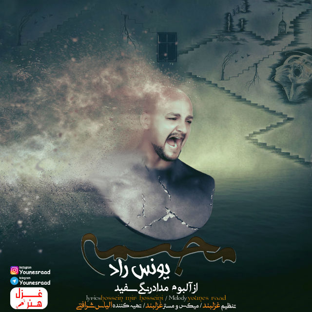 یونس راد مجسمه