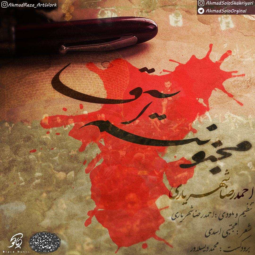 احمد سولو مجنونتم آقا