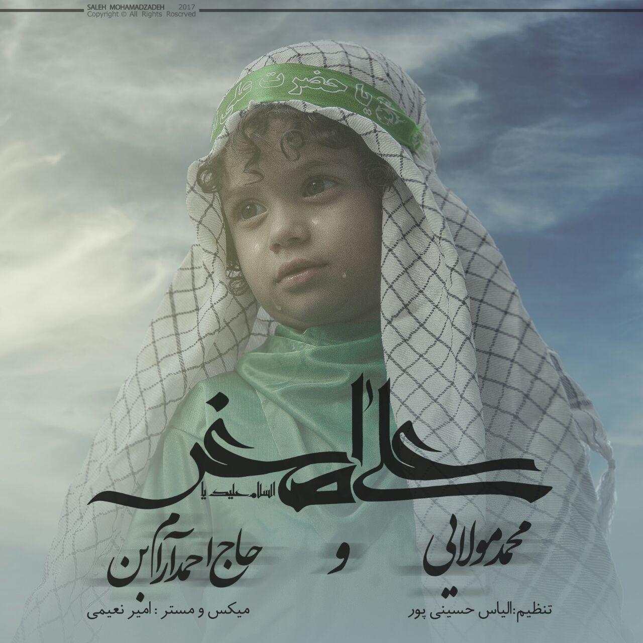 محمد مولایی و حاج احمد آرام بُن علی اصغر