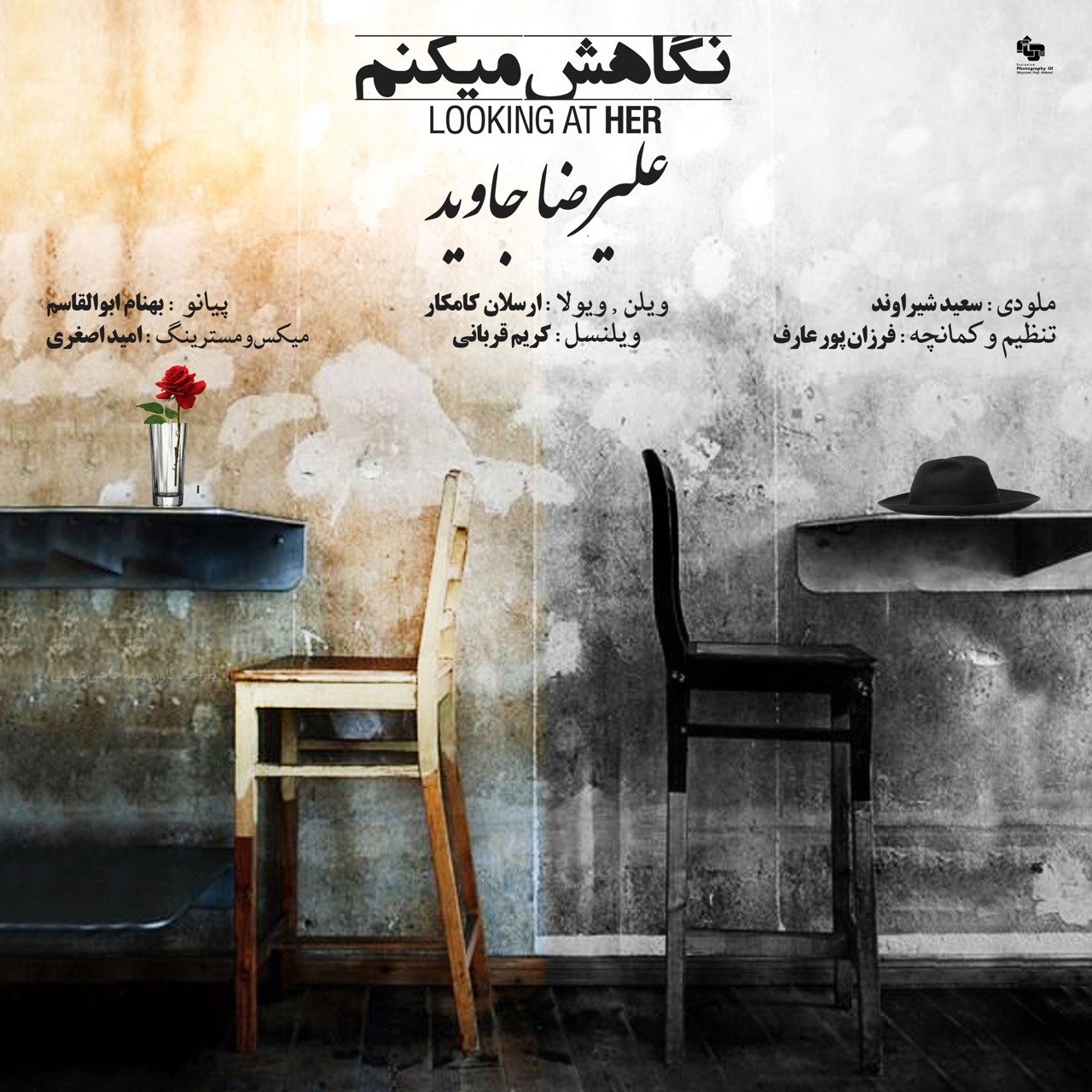 علیرضا جاوی نگاهش میکنم