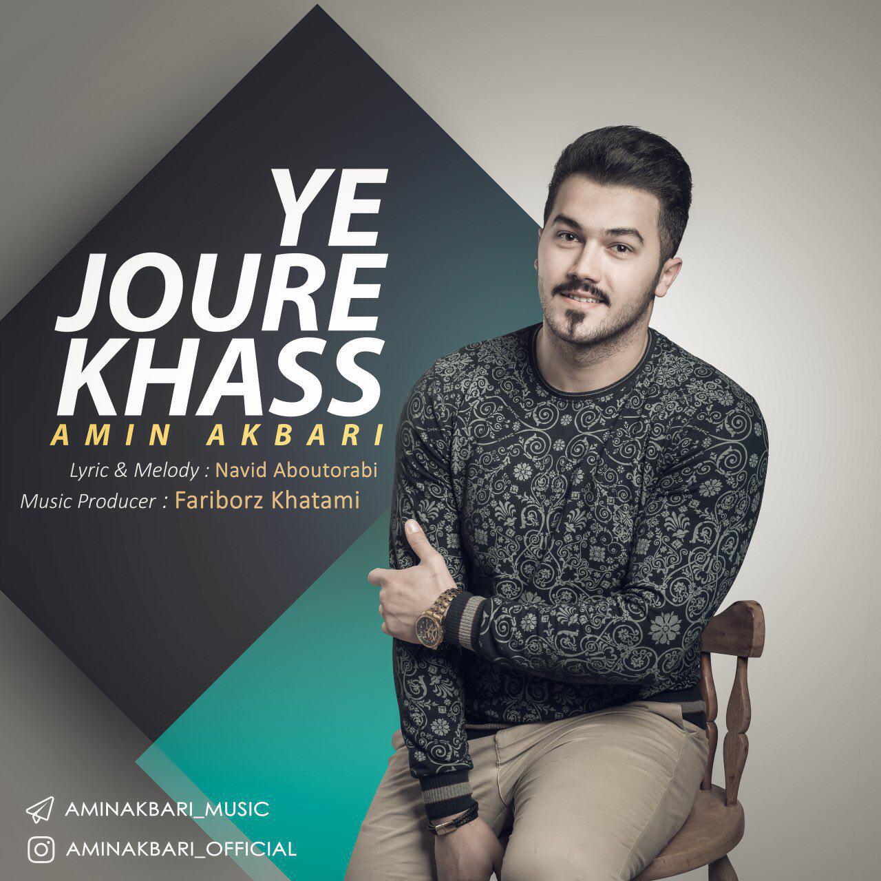 امین اکبری یه جور خاص