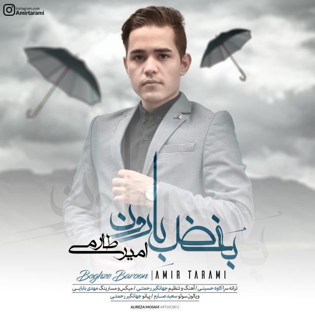 امیر طارمی بغض بارون