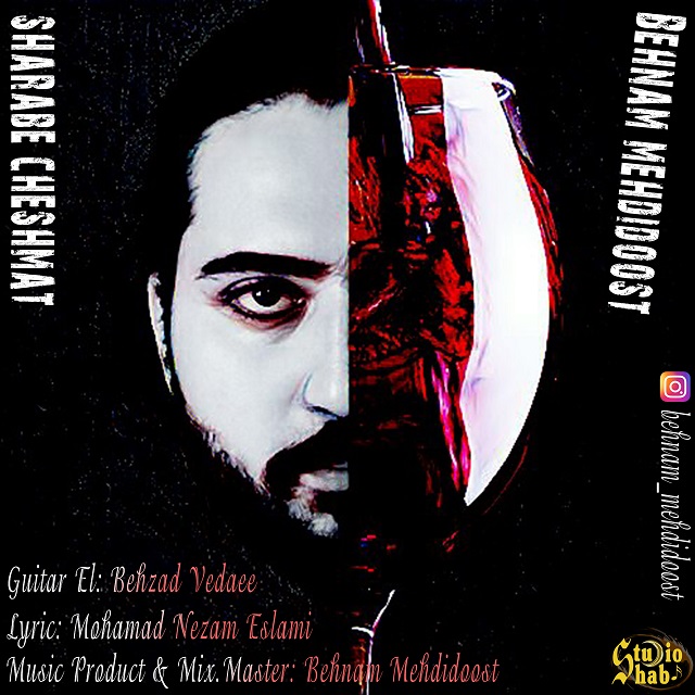 بهنام مهدی دوست شراب چشمات