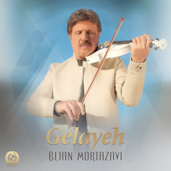 بیژن مرتضوی گلایه