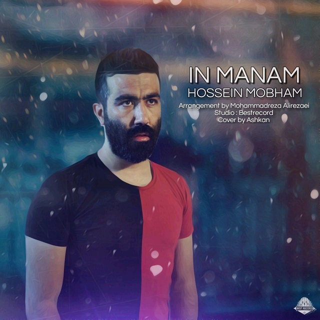 حسین مبهم این منم