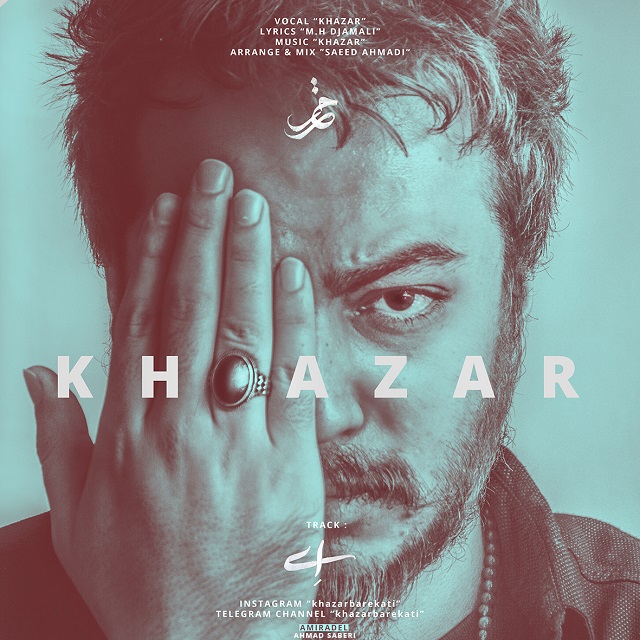 خزر ای