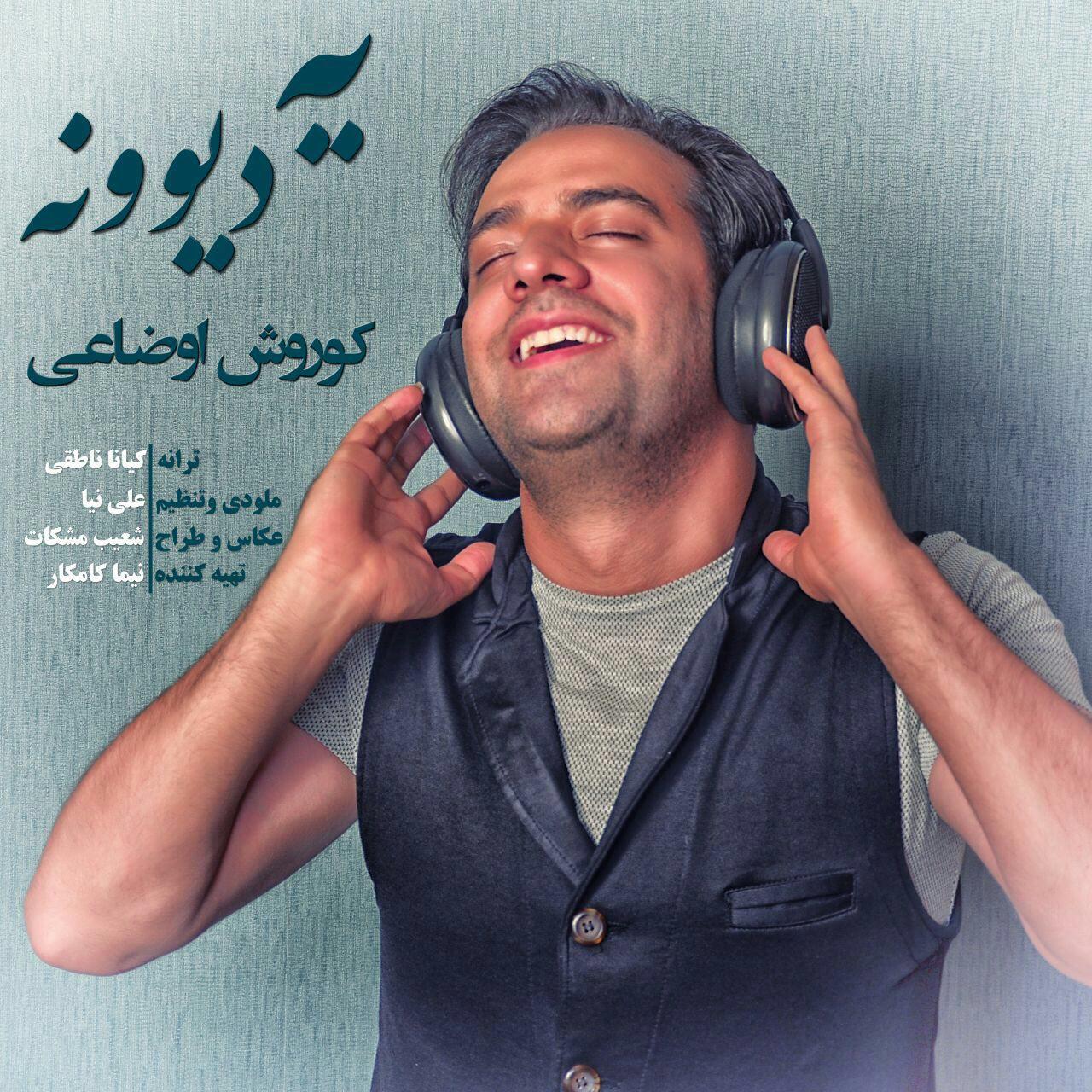 کوروش اوضاعی یه دیوونه