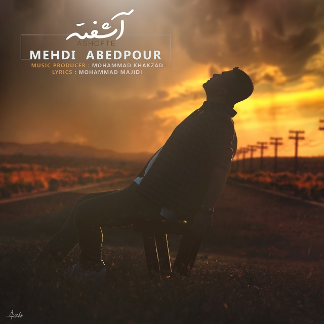مهدی عابدپور آشفته