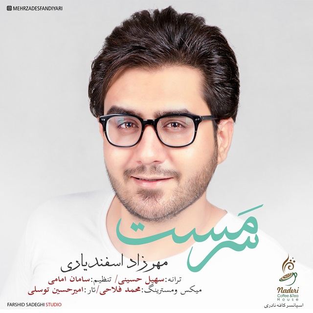 مهرزاد اسفندياري سرمست