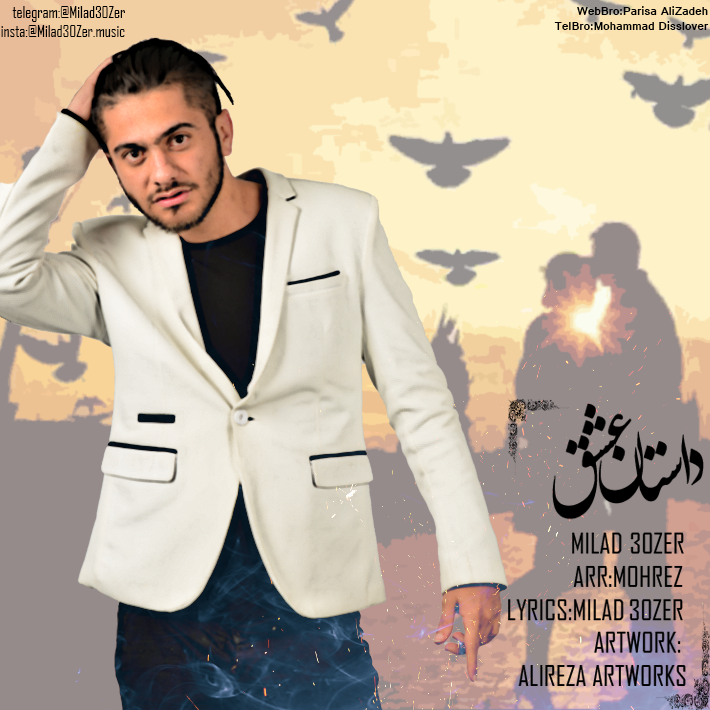 میلاد سیزر داستان عشق
