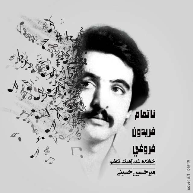 میرحسین