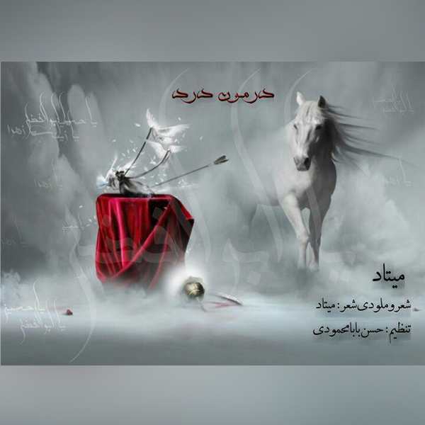 میتاد میتاد