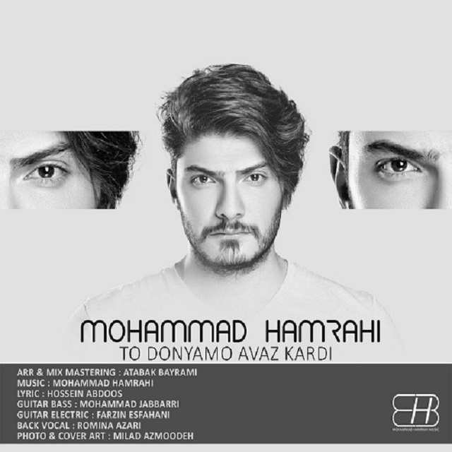 محمد همراهی تو دنیامو عوض کردی