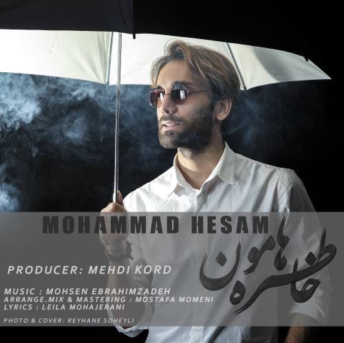 محمد حسام خاطرهامون