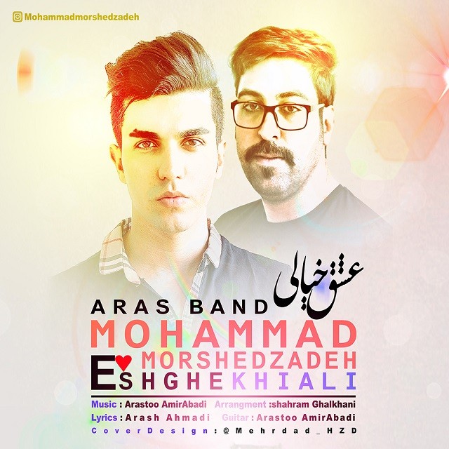محمد مرشدزاده عشق خیالی