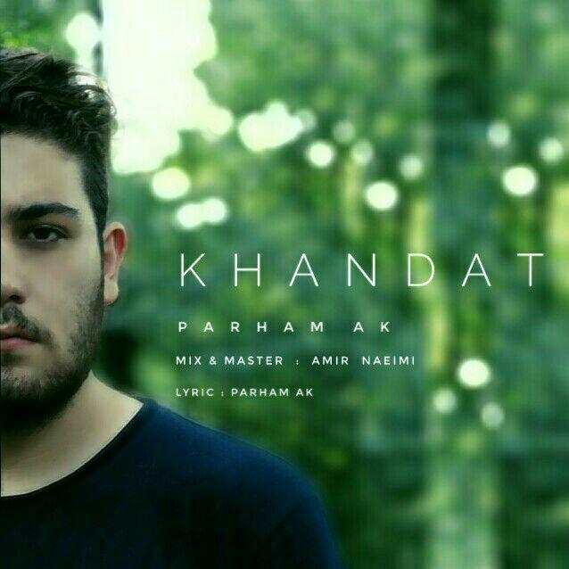 پرهام ای کی خندت