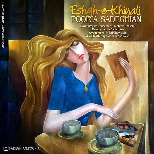 پوریا صادقیان عشق خیالی