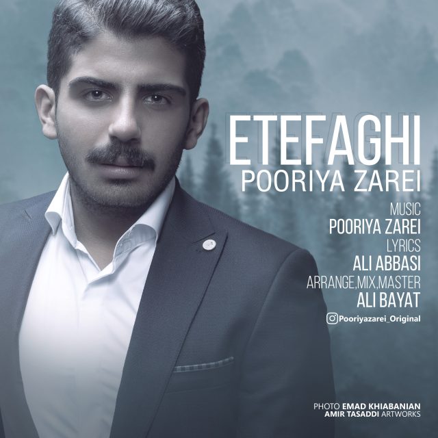 پوریا زارعی اتفاقی