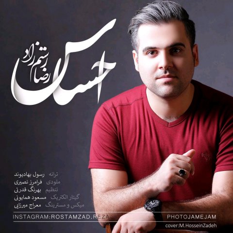 رضا رستم زاد احساس