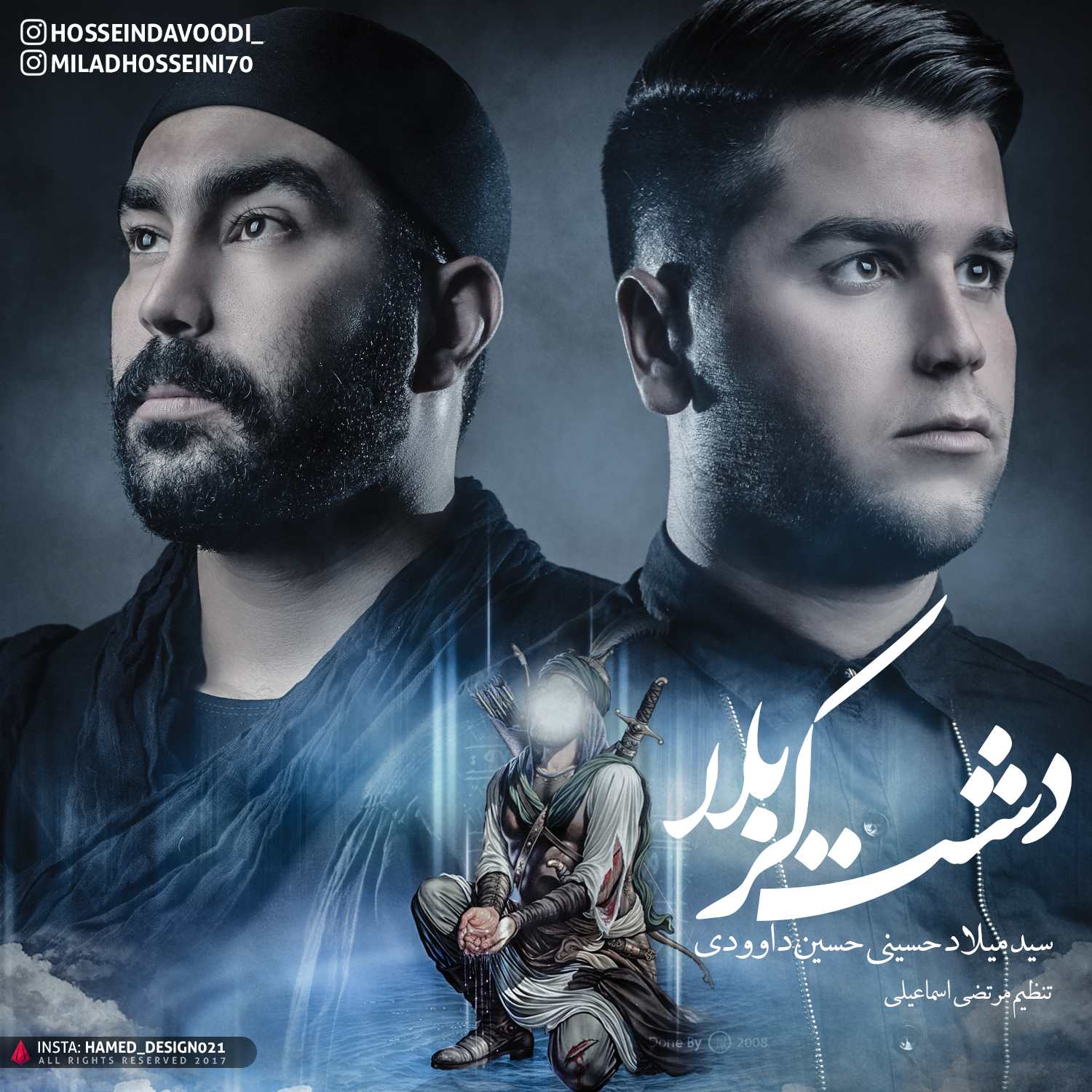 سید میلاد حسینی و حسین داوودی دشت کربلا