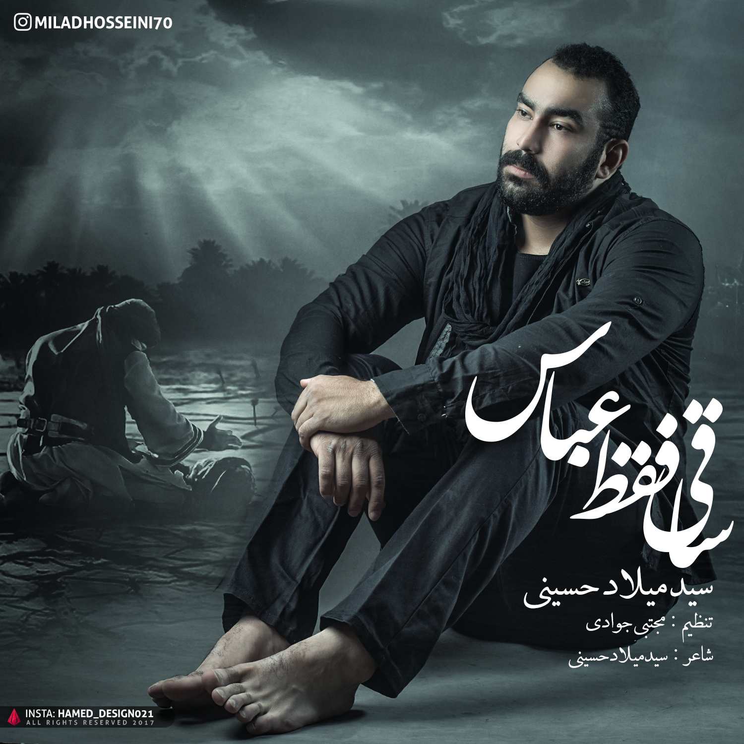 سید میلاد حسینی ساقی فقط عباس