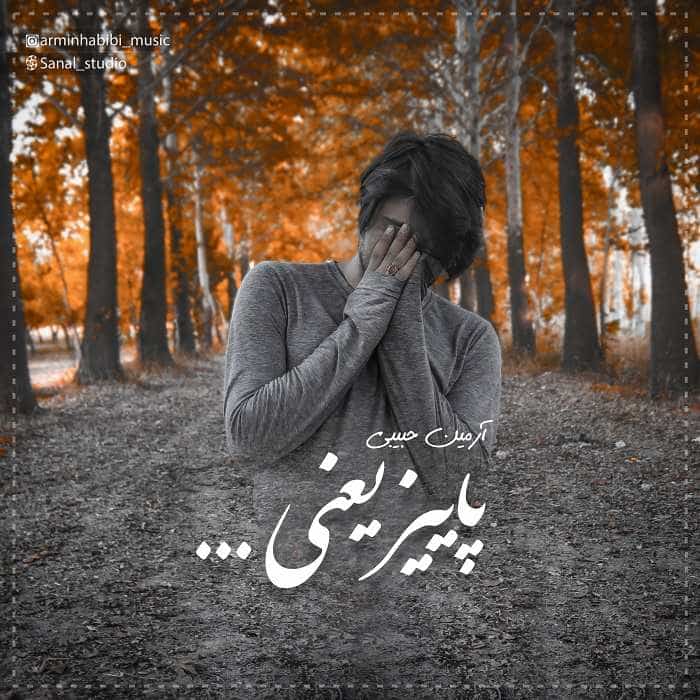 آرمین حبیبی پاییز یعنی