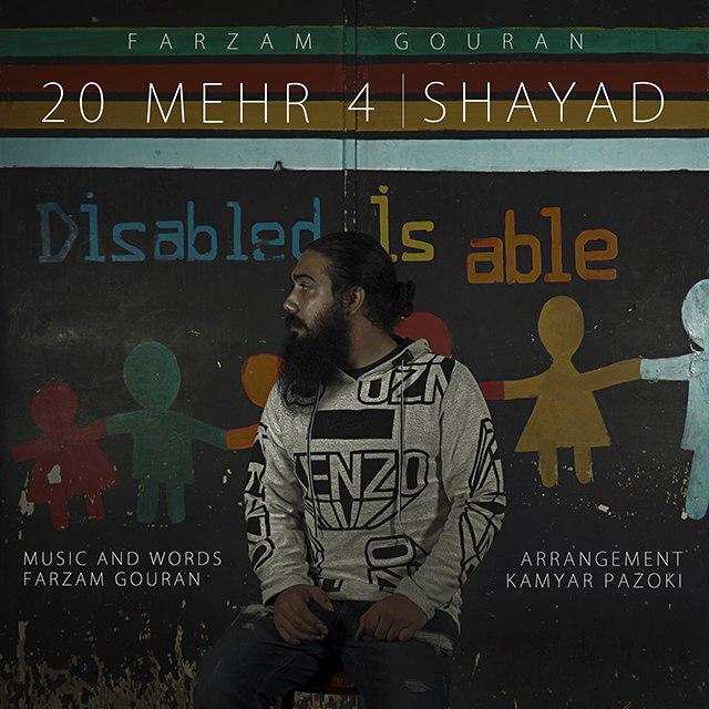 فرزام گوران ۲۰ مهر ۴ (شاید)