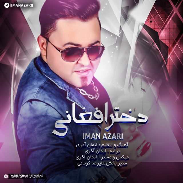 ایمان آذری دختر افغانی