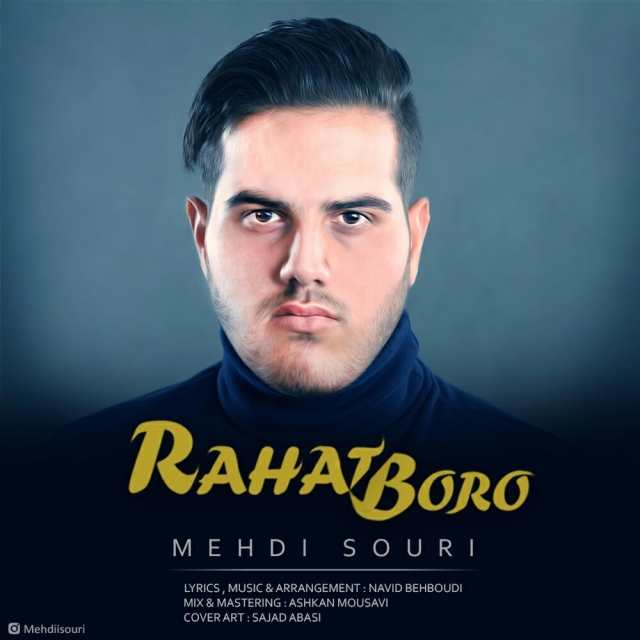 مهدی سوری راحت برو