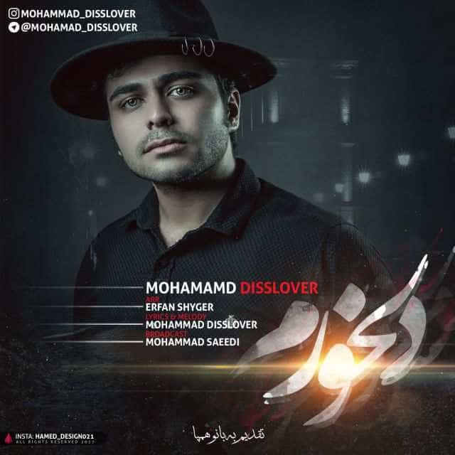 محمد دیسلاور