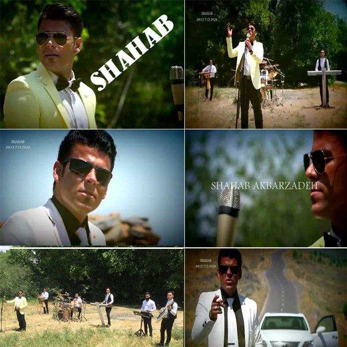شهاب اکبرزاده خشگله