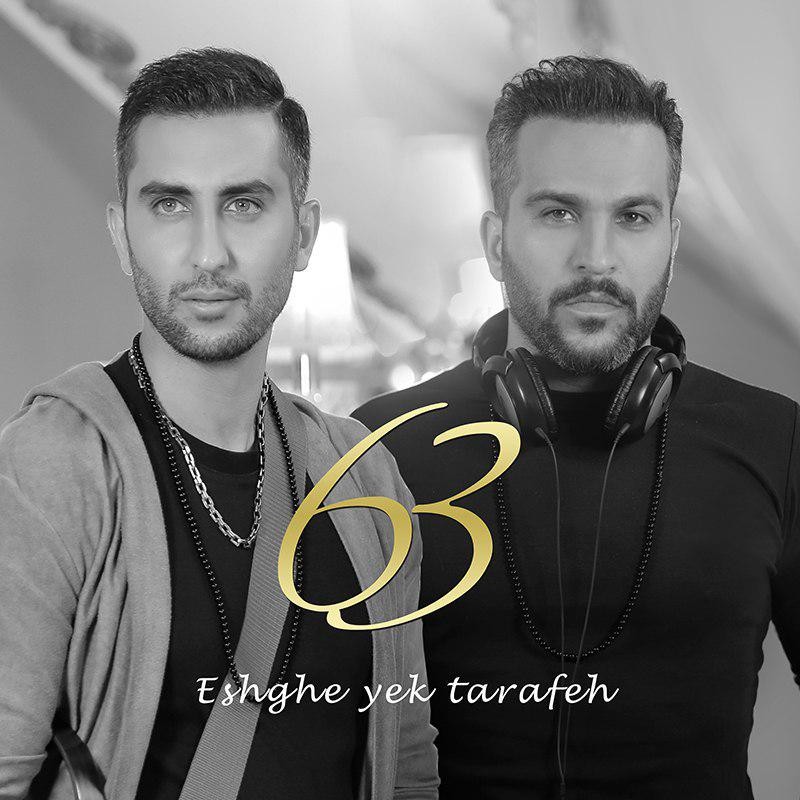 63 بند عشق یک طرفه