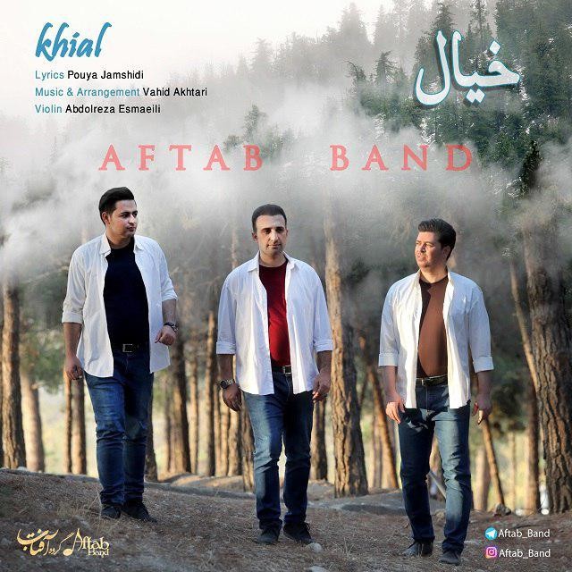 گروه آفتاب خیال