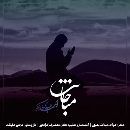 احمد عبدی نکو