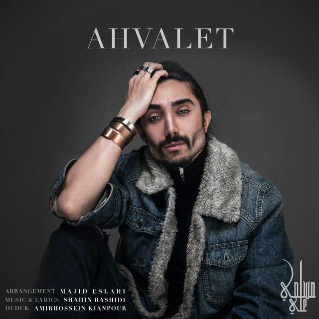 علی مسلمی احوالت