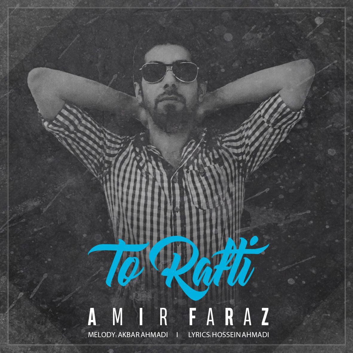 Amir Faraz تو رفتی