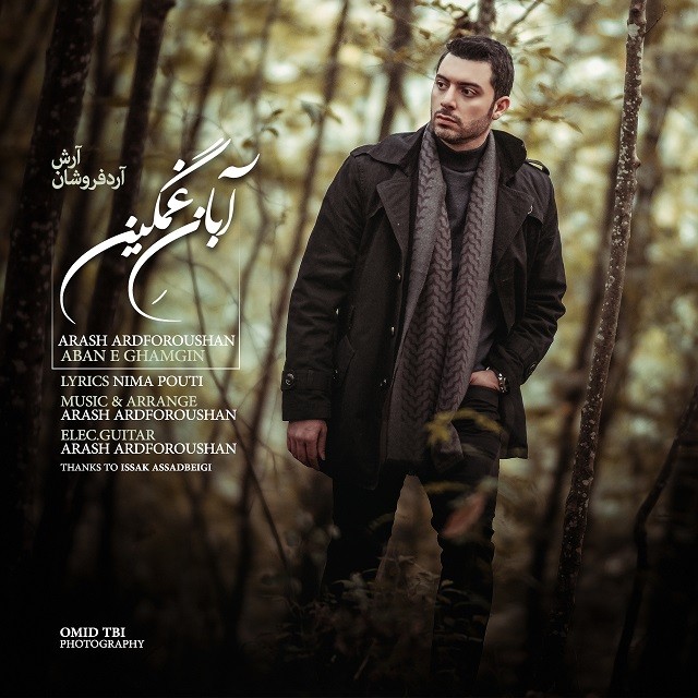 آرش آردفروشان آبانِ غمگین