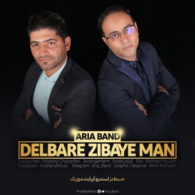 گروه آریا بند دلبر زیبای من