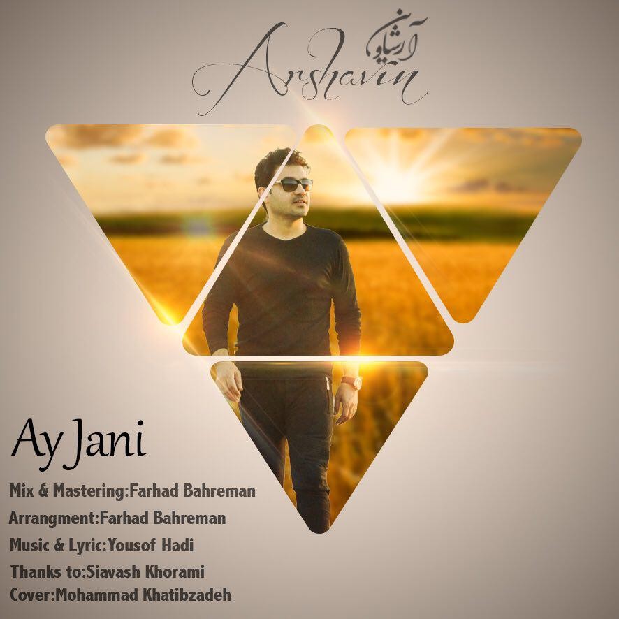 آرشاوین اي جاني