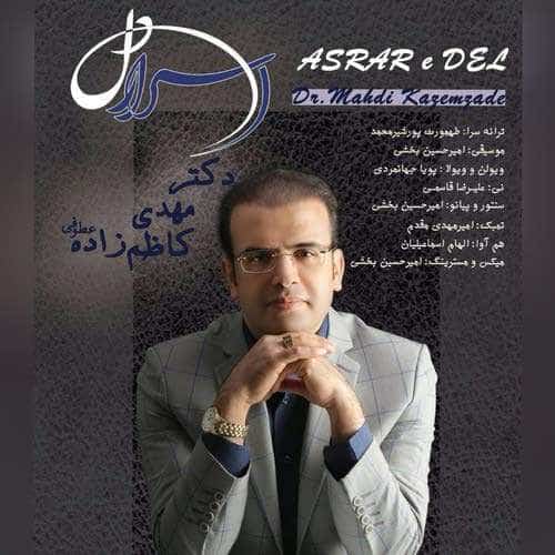 دكتر مهدى كاظم زاده اسرار دل