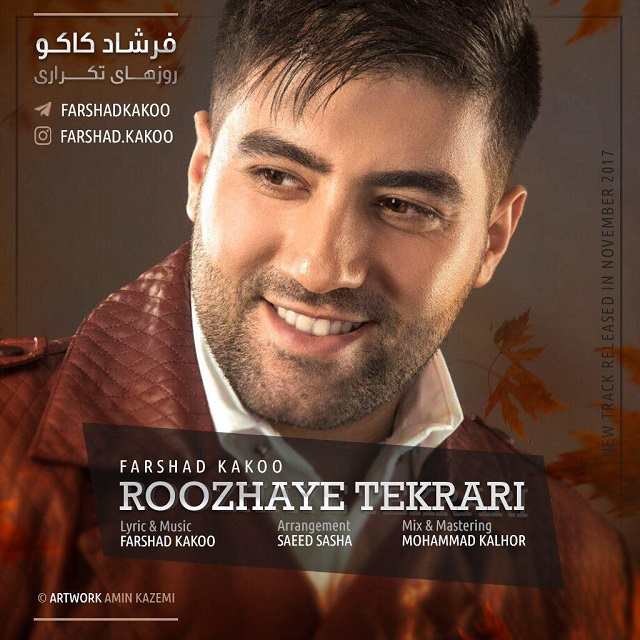 فرشاد کاکو روزای تکراری