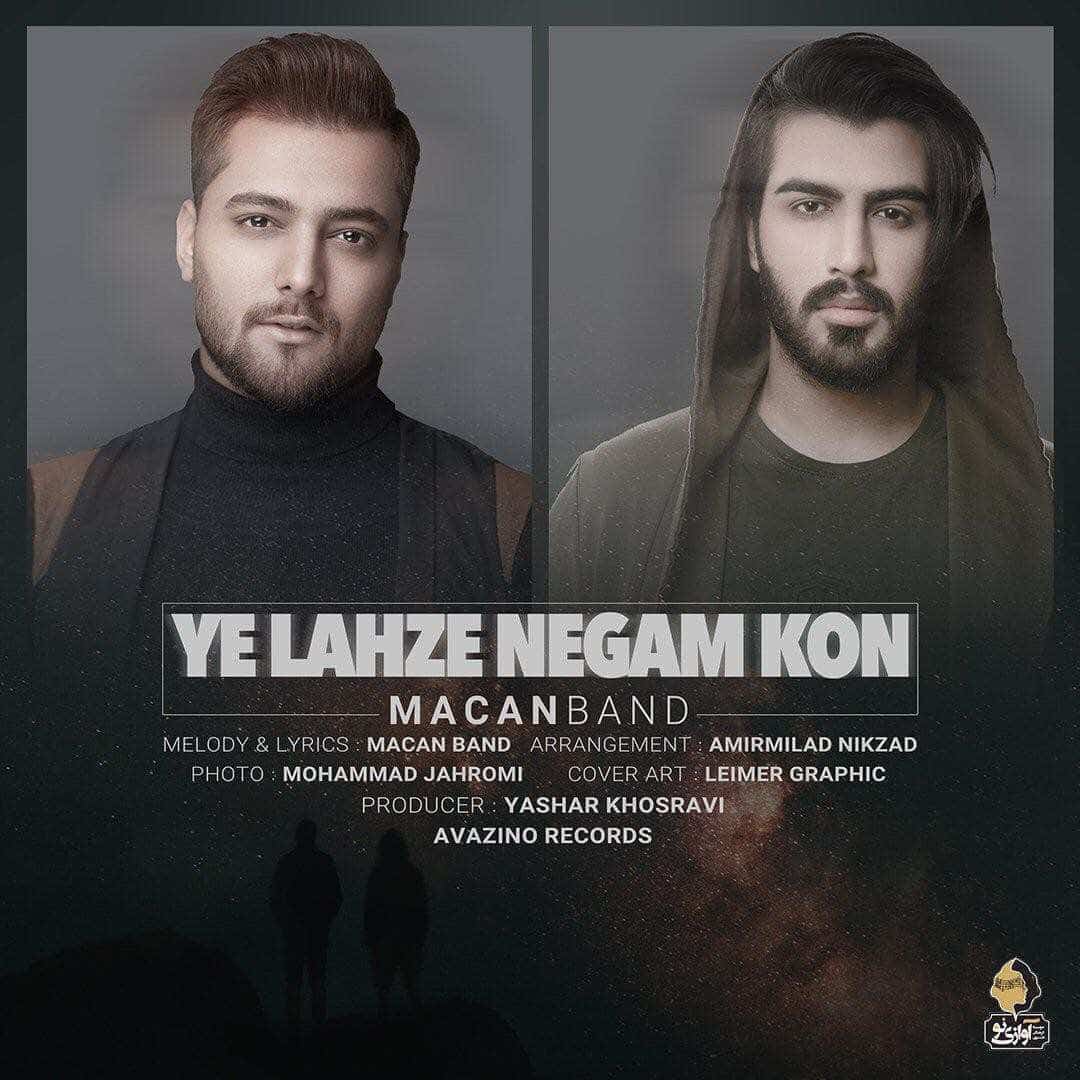 ماكان بند يه لحظه نگام كن