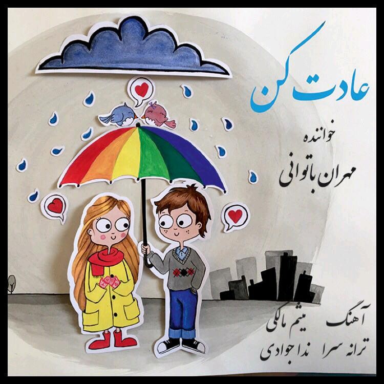 مهران باتوانی
