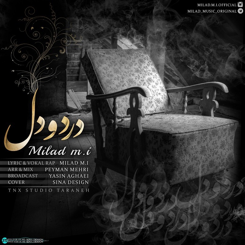 میلاد ام آی درد دل