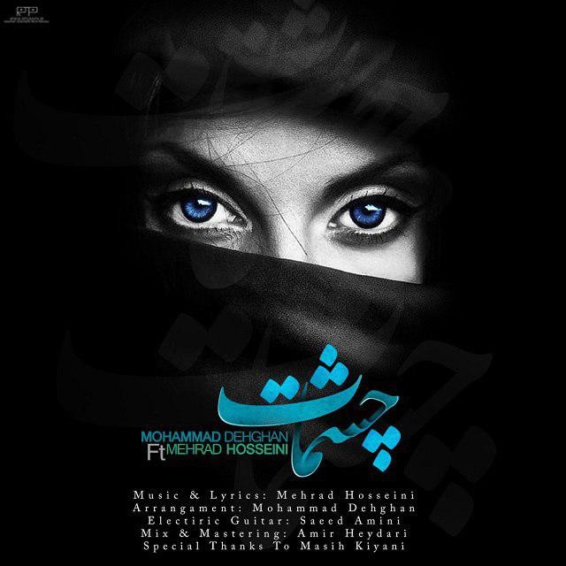 محمد دهقان و مهراد حسینی چشمات