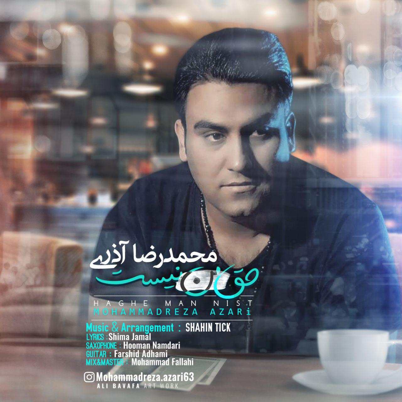 محمدرضا آذری حق من نیست