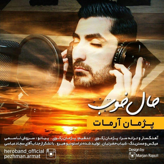 پژمان آرمات