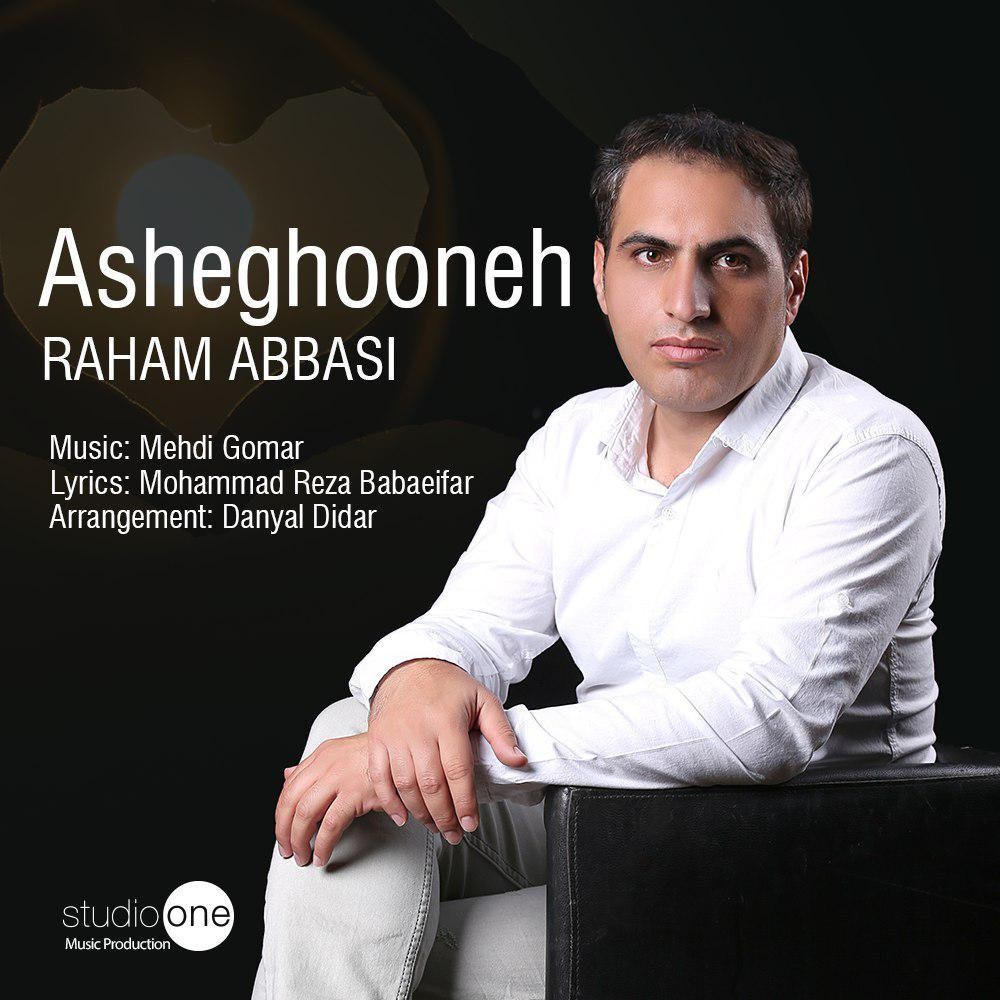 رهام عباسی عاشقونه