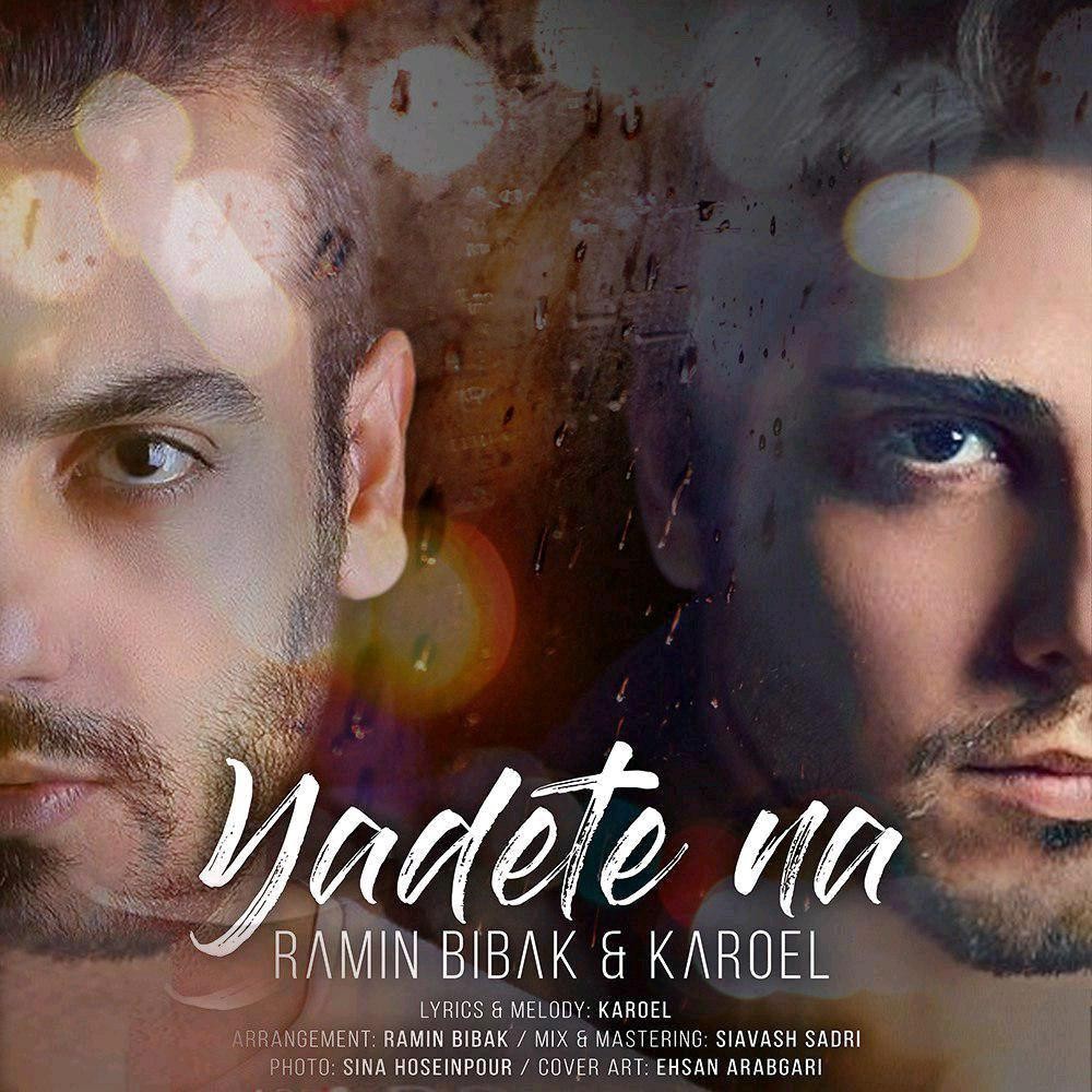 رامین بی باک یادته نه