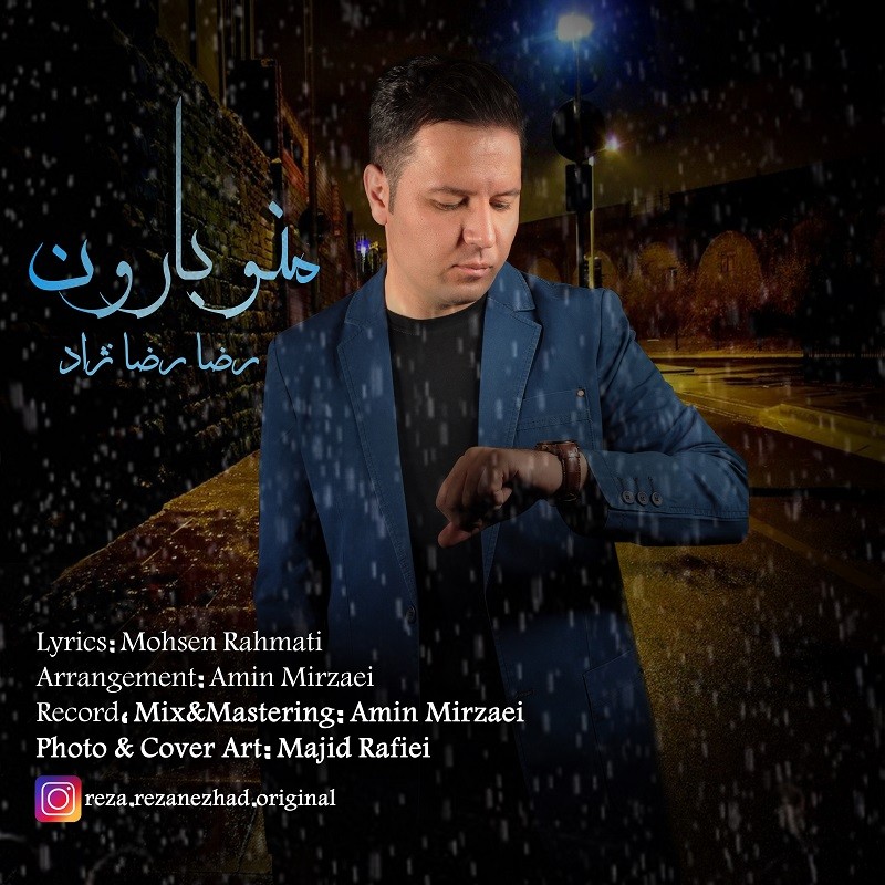 رضا رضانڑاد منو بارون